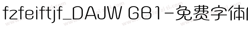 fzfeiftjf_DAJW GB1字体转换